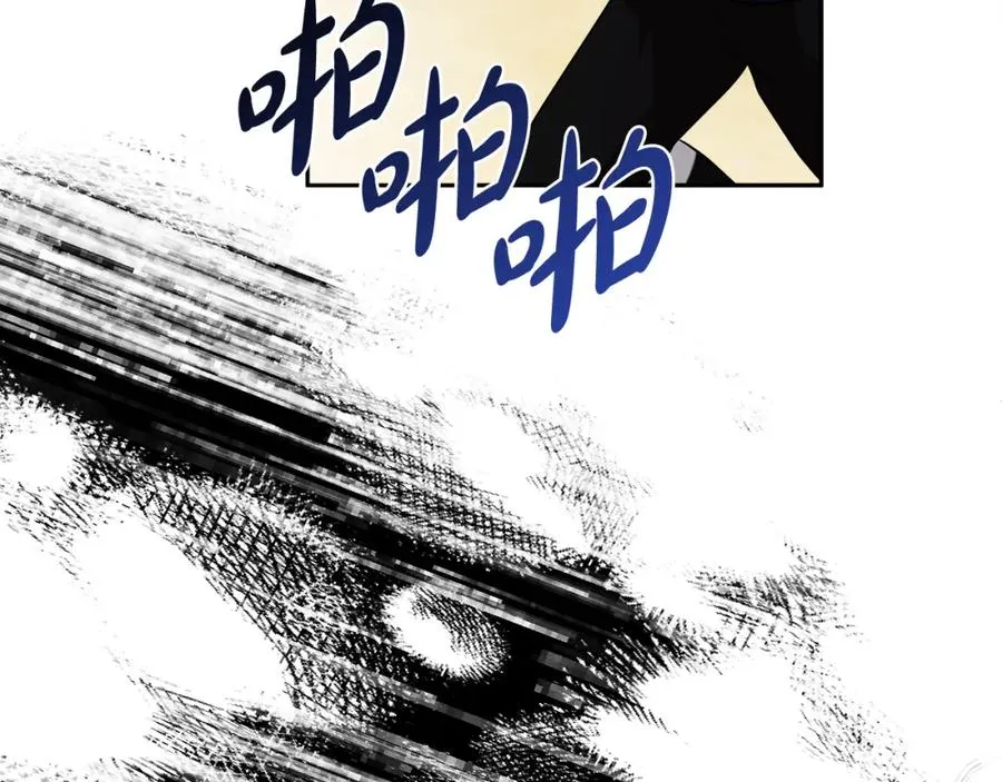 第17话 紫丁香 第94页