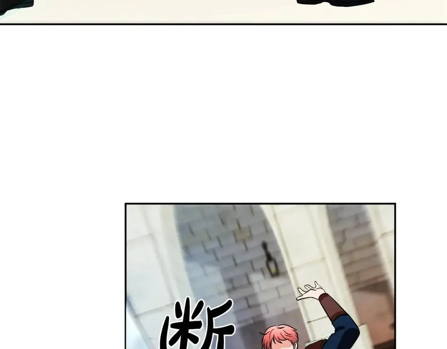第17话 紫丁香 第99页