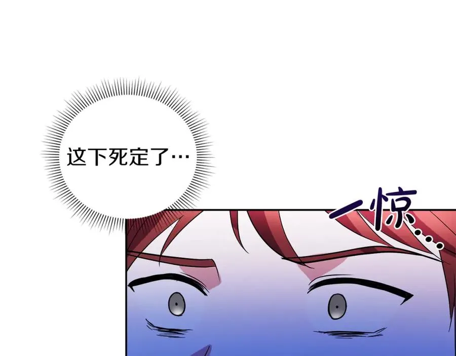第17话 紫丁香 第104页