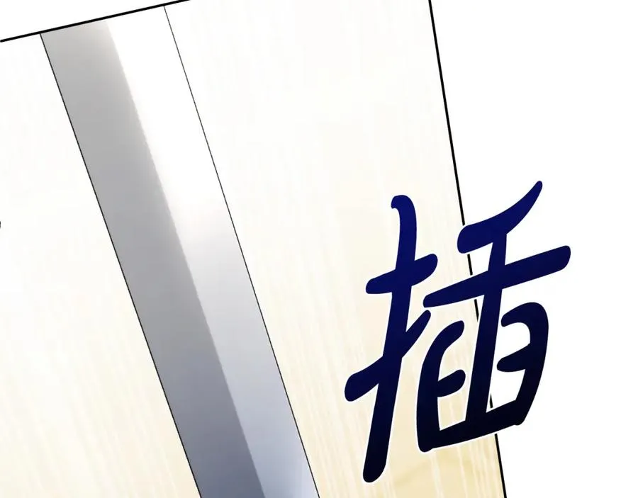 第17话 紫丁香 第106页