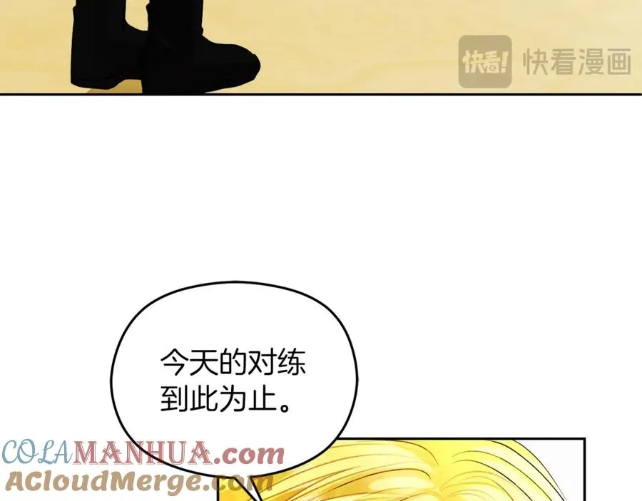 第17话 紫丁香 第113页