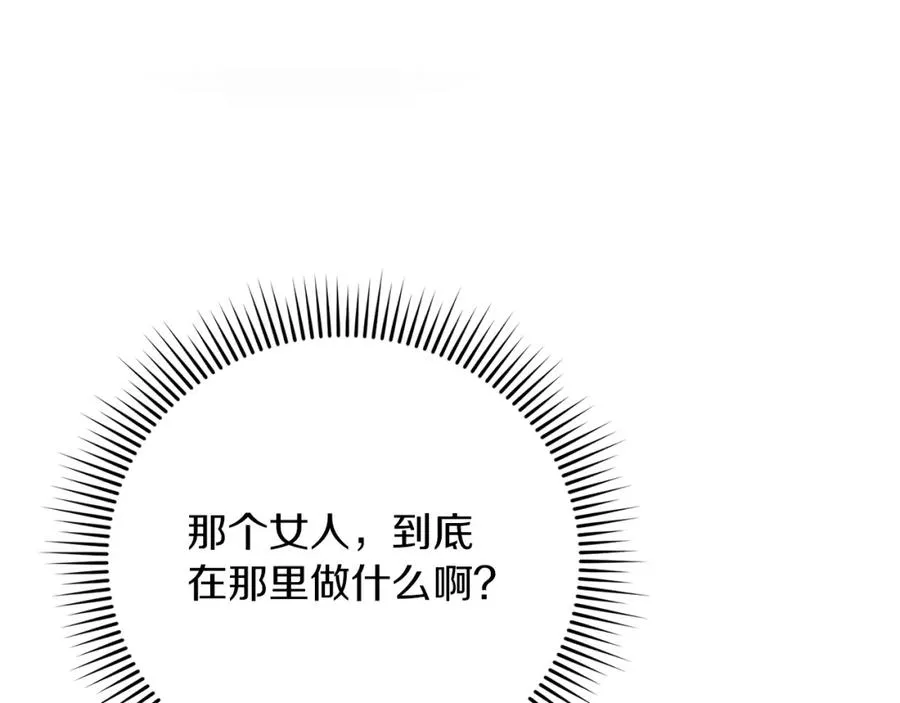 第17话 紫丁香 第115页