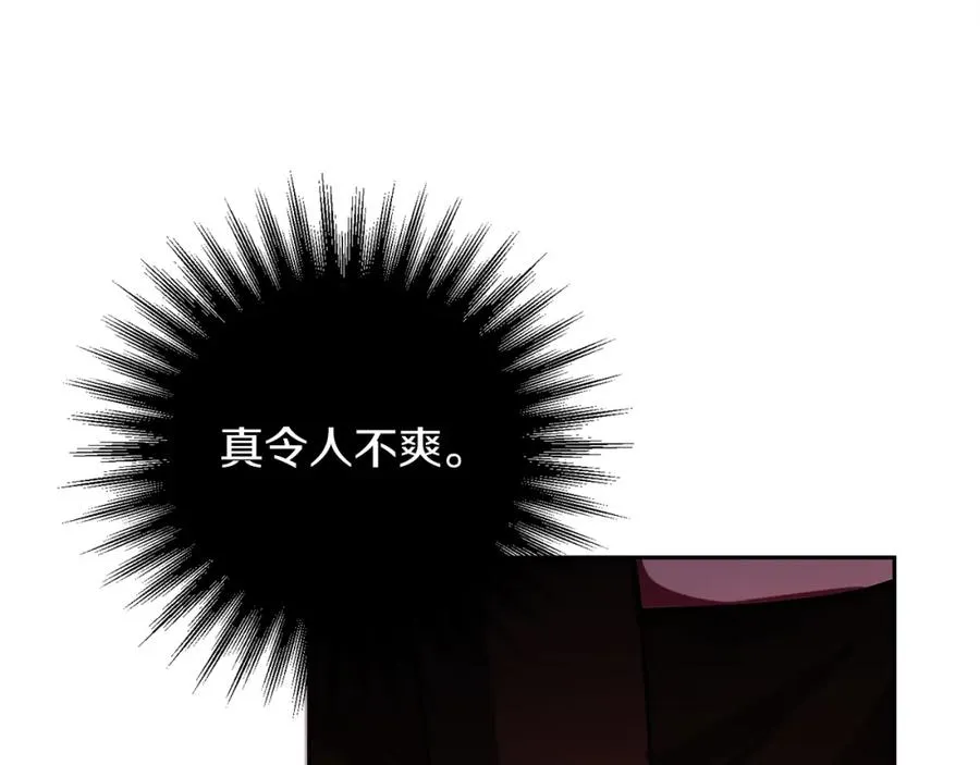 第17话 紫丁香 第119页