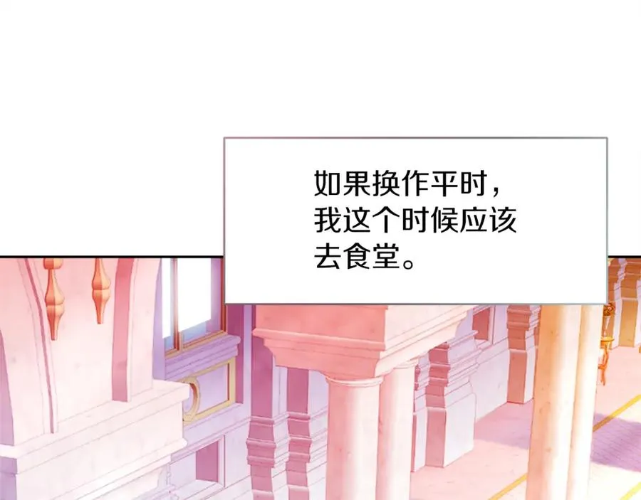 第17话 紫丁香 第122页