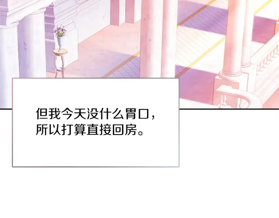第17话 紫丁香 第123页