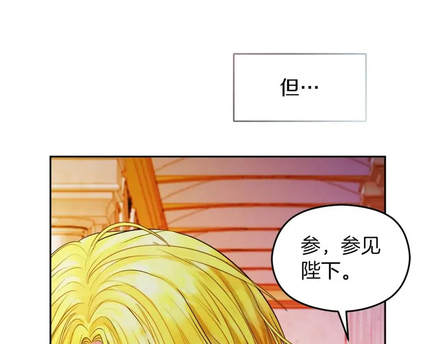 第17话 紫丁香 第124页