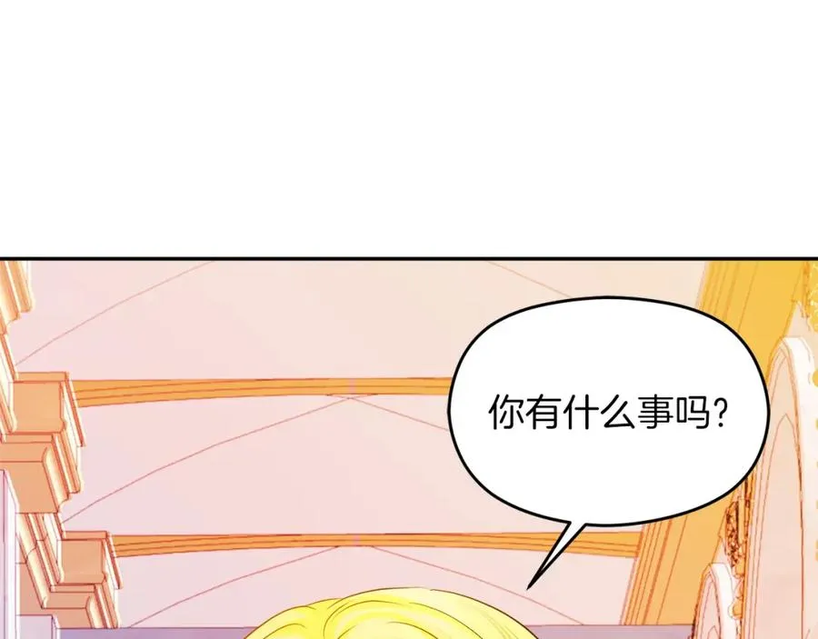 第17话 紫丁香 第131页