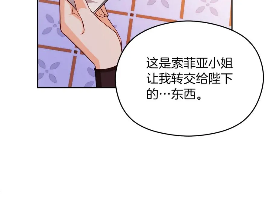 第17话 紫丁香 第135页