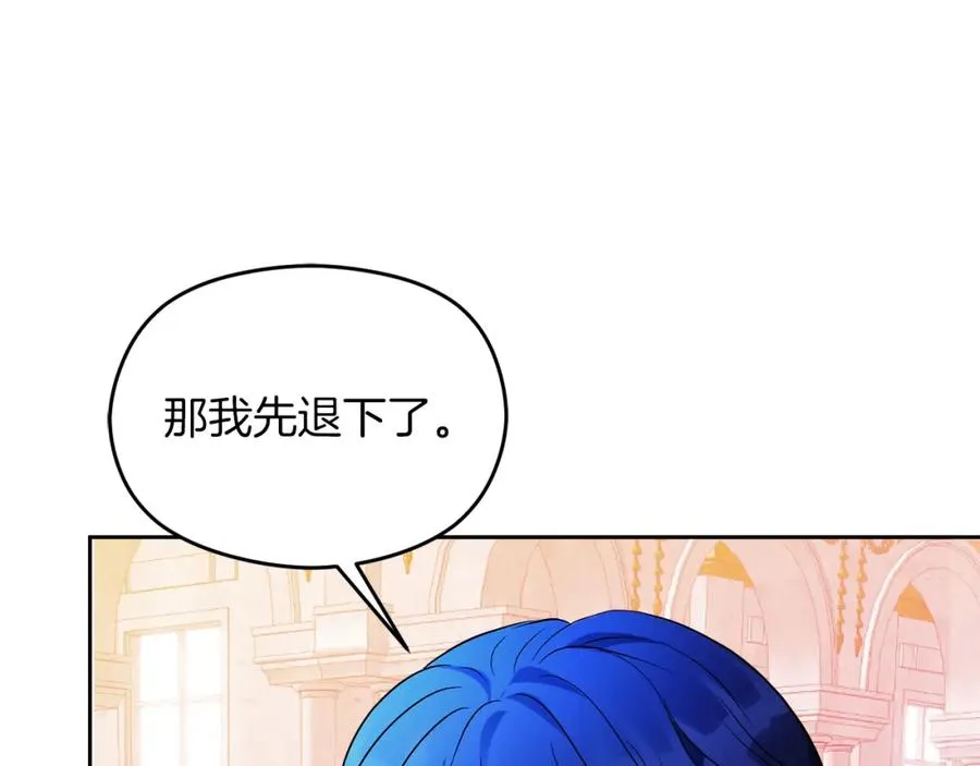 第17话 紫丁香 第138页