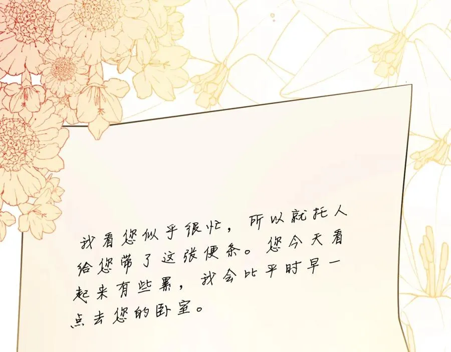 第17话 紫丁香 第148页