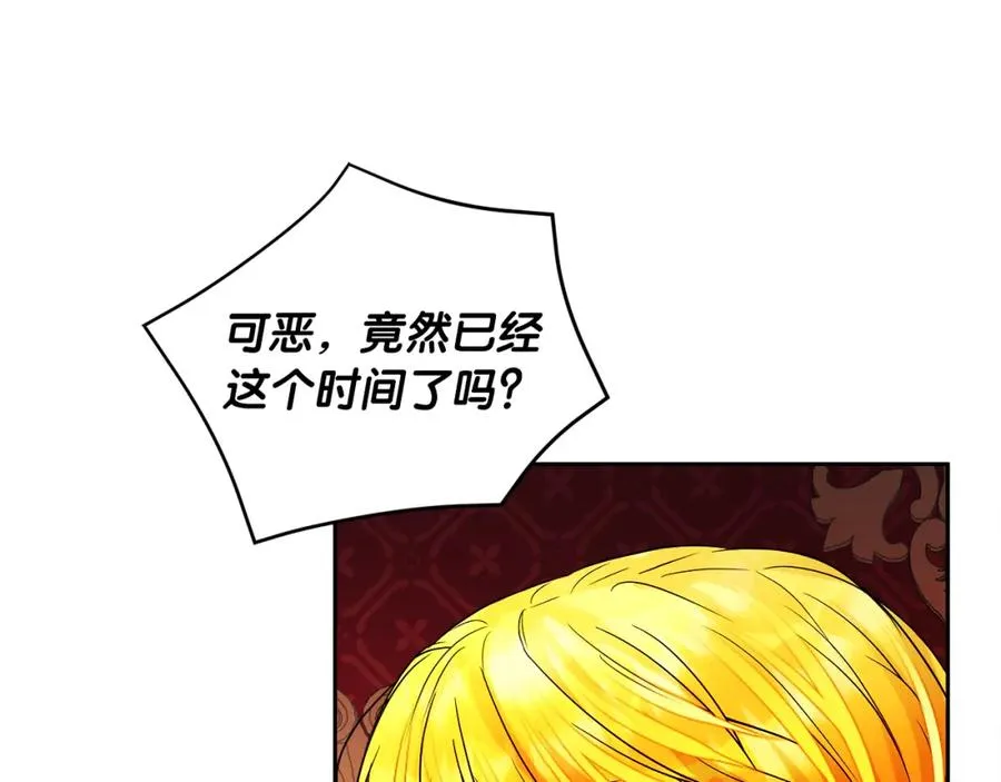 第17话 紫丁香 第155页
