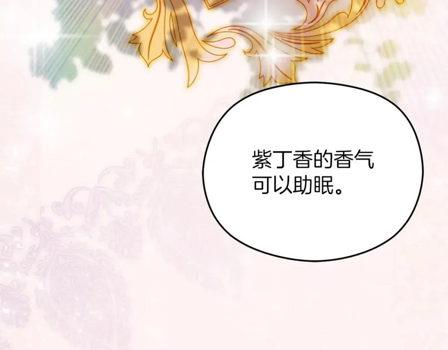 第18话 争论 第10页