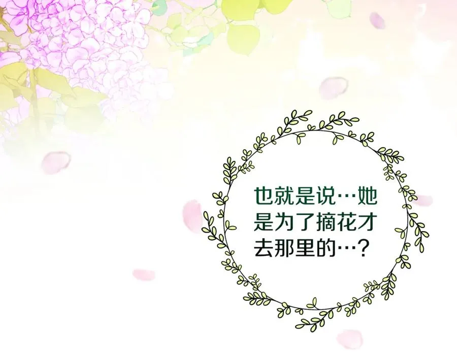 第18话 争论 第14页