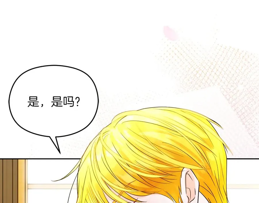 第18话 争论 第15页