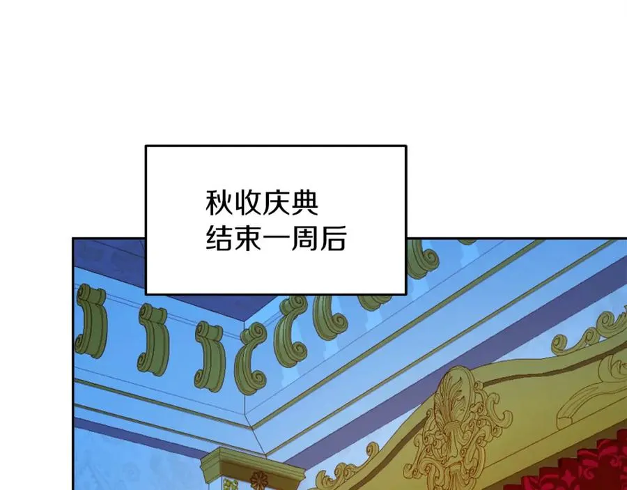 第18话 争论 第23页