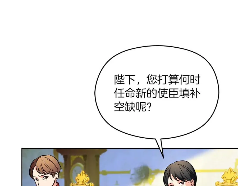 第18话 争论 第28页