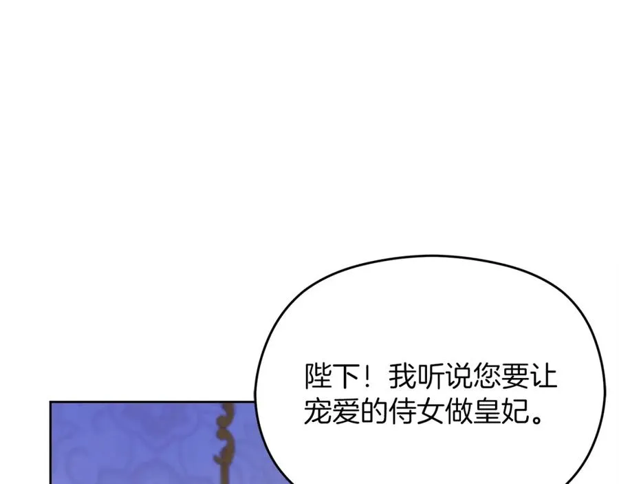 第18话 争论 第30页