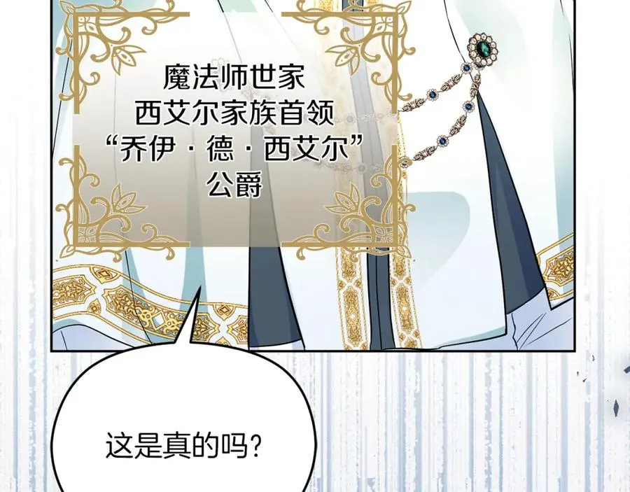 第18话 争论 第32页