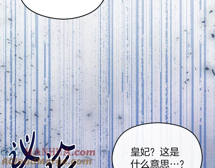 第18话 争论 第33页