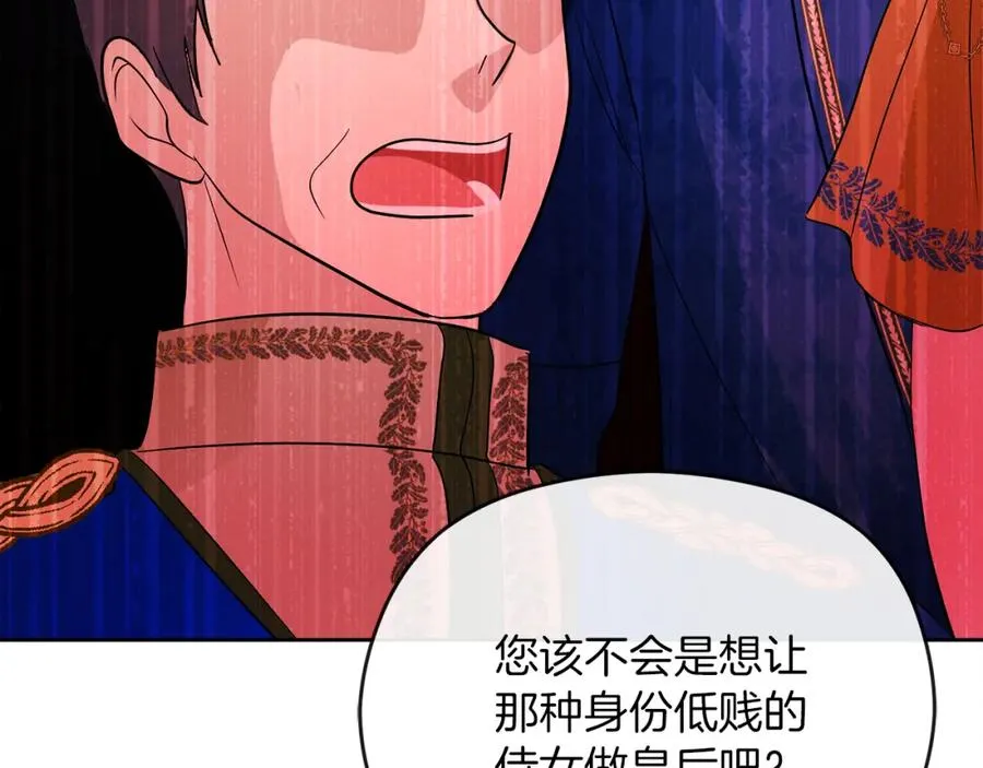 第18话 争论 第36页