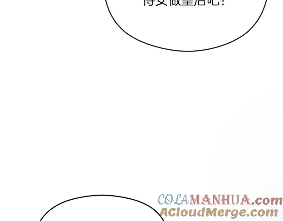 第18话 争论 第37页