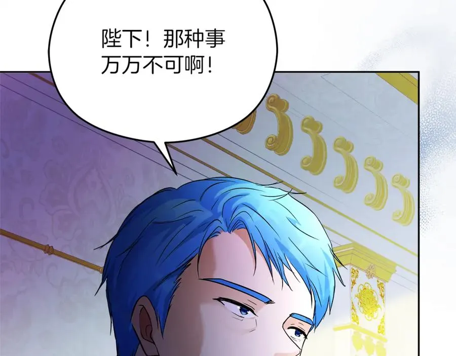 第18话 争论 第38页