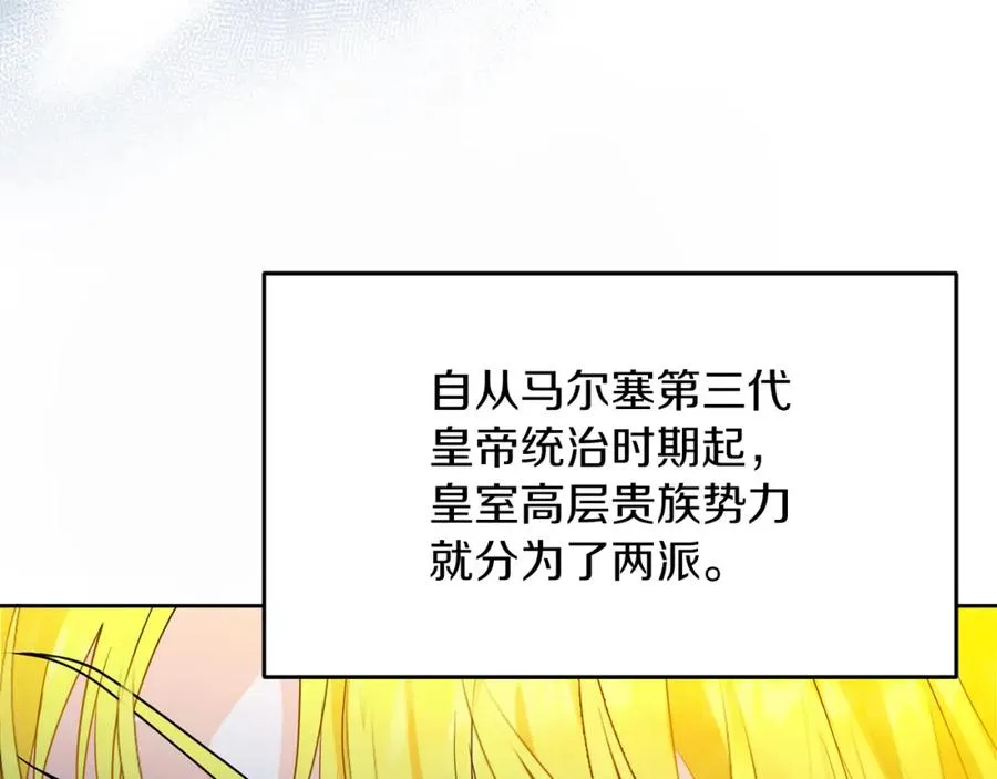 第18话 争论 第40页