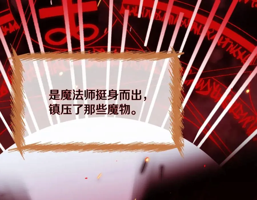 第18话 争论 第52页