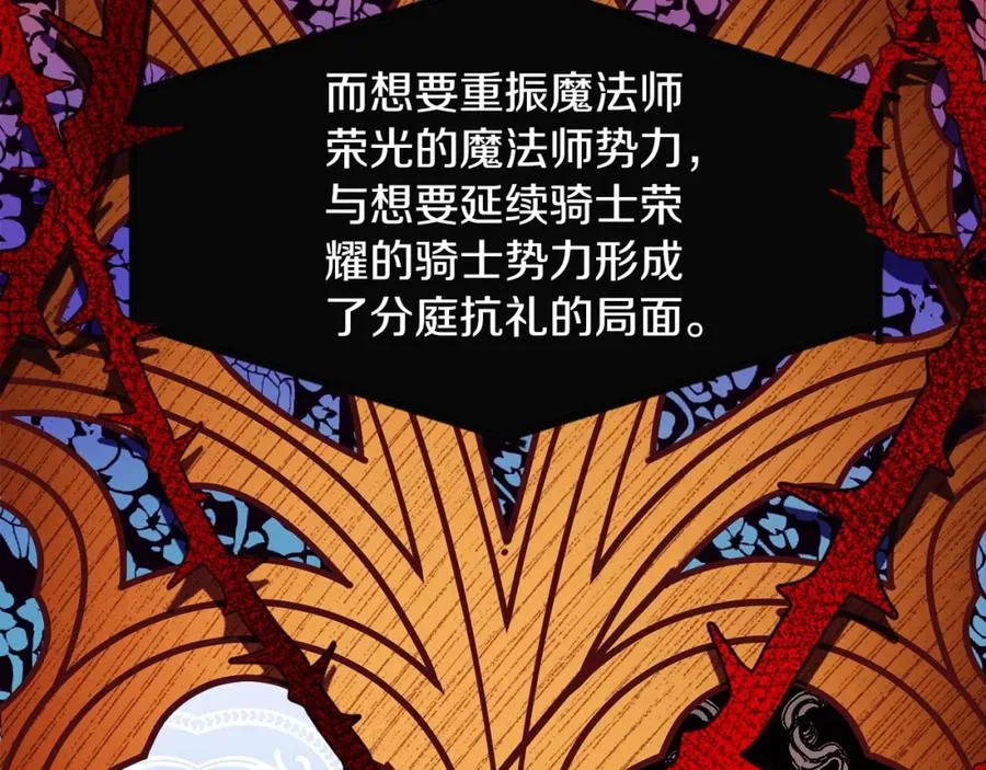 第18话 争论 第64页