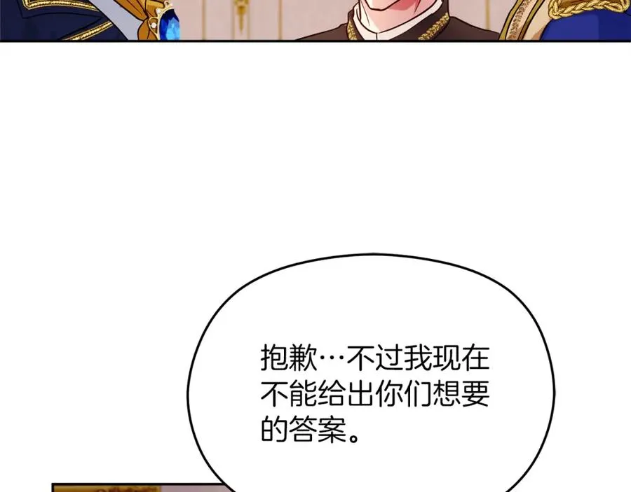第18话 争论 第72页