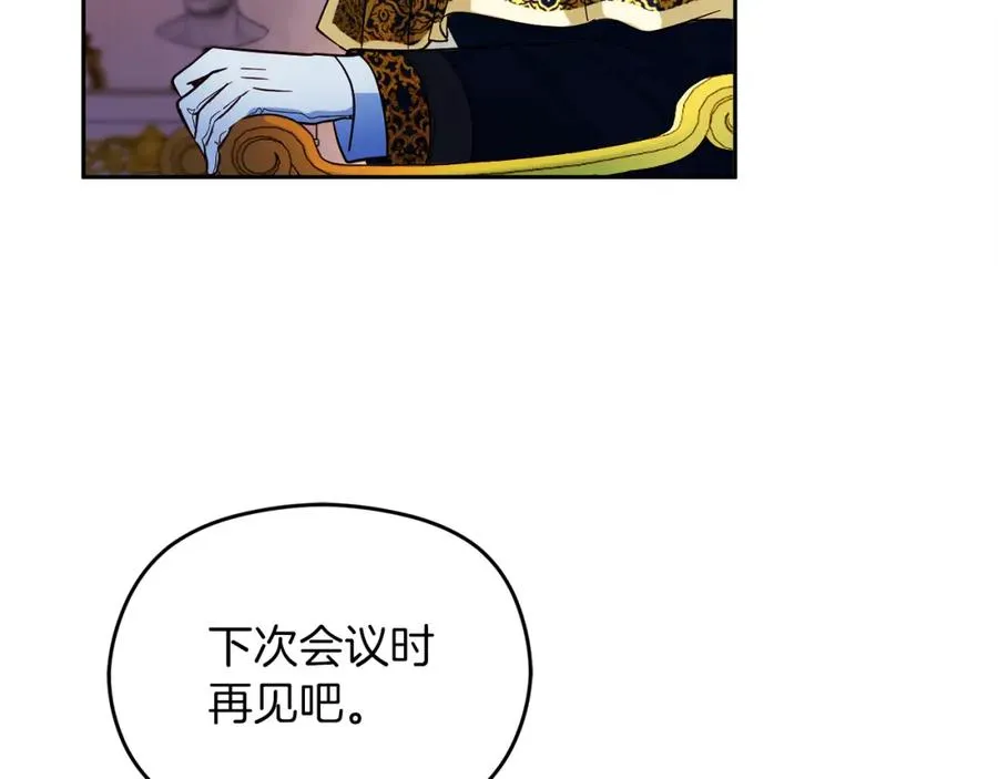 第18话 争论 第74页