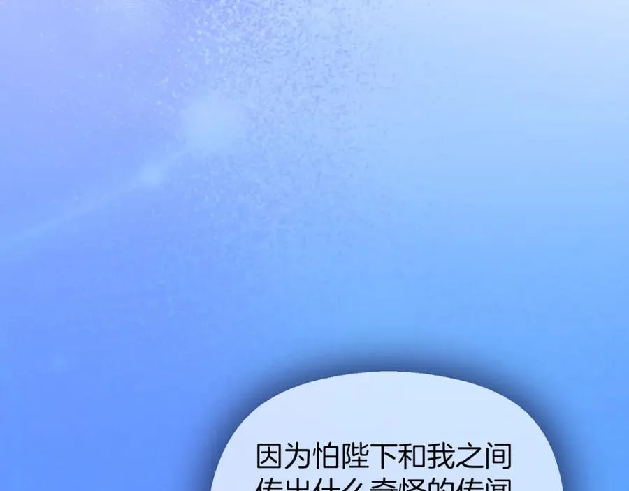 第18话 争论 第83页