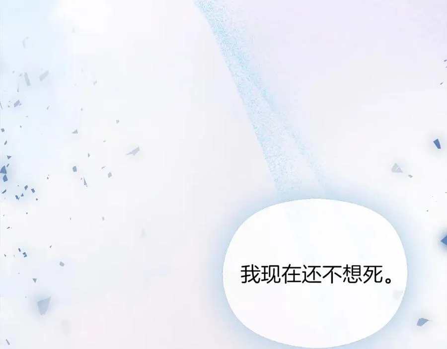 第18话 争论 第87页