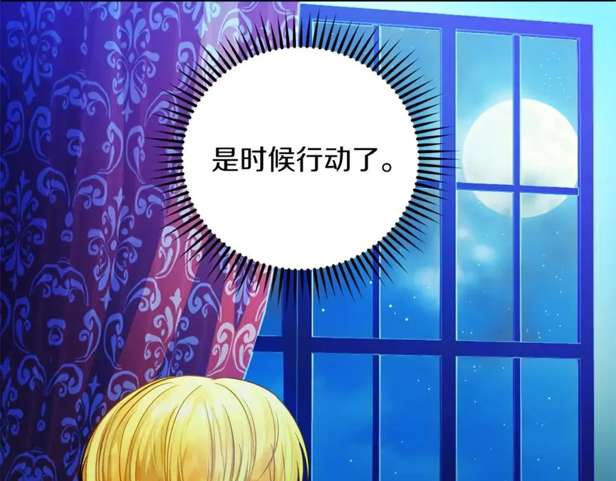 第18话 争论 第100页