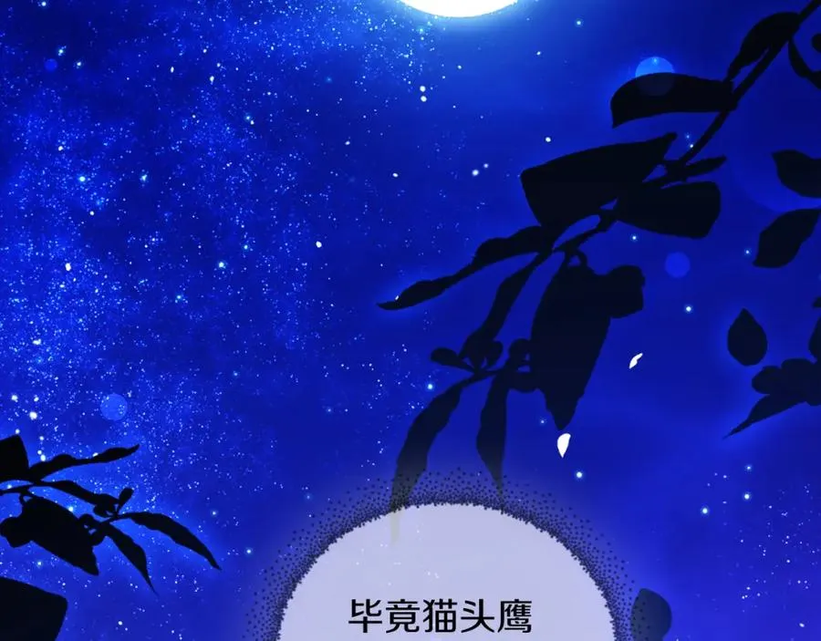 第18话 争论 第103页
