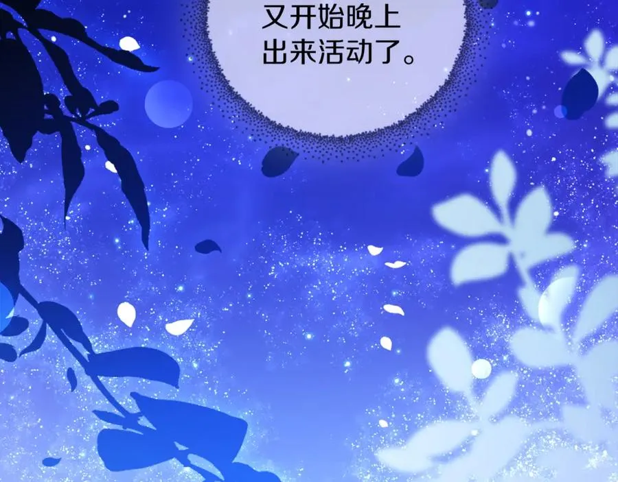 第18话 争论 第104页