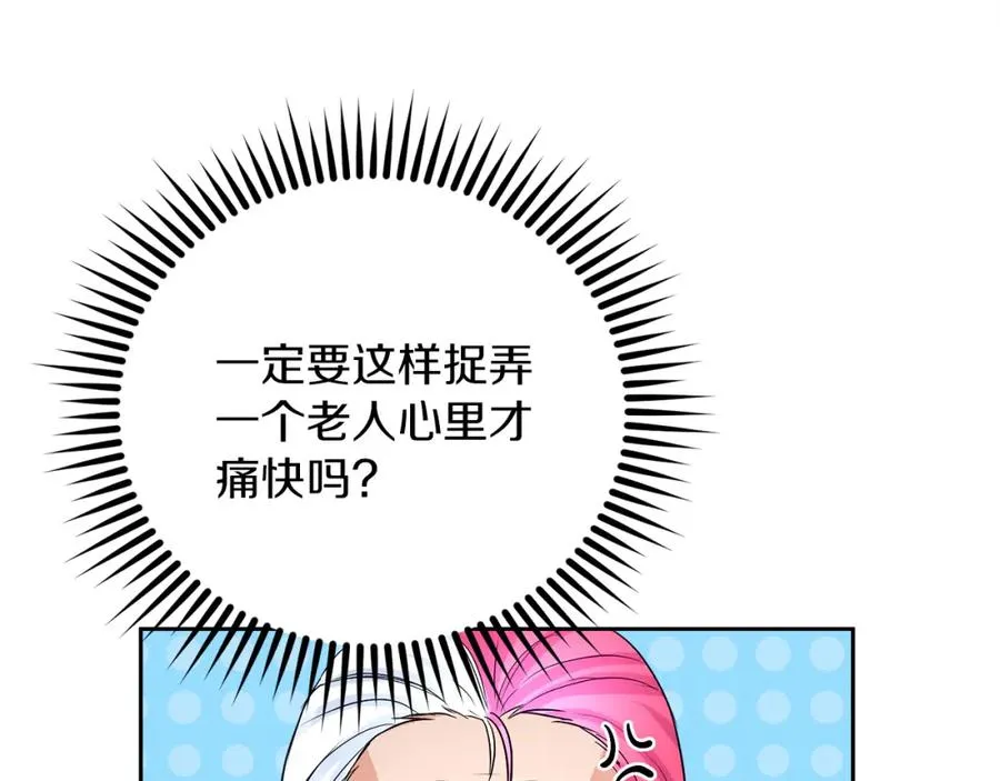 第18话 争论 第116页