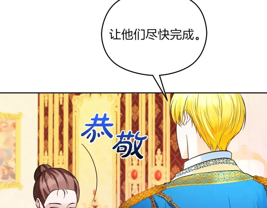 第18话 争论 第118页