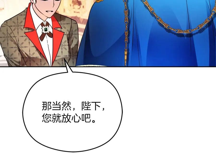 第18话 争论 第119页