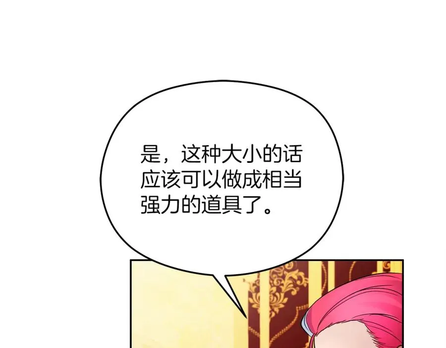 第18话 争论 第127页