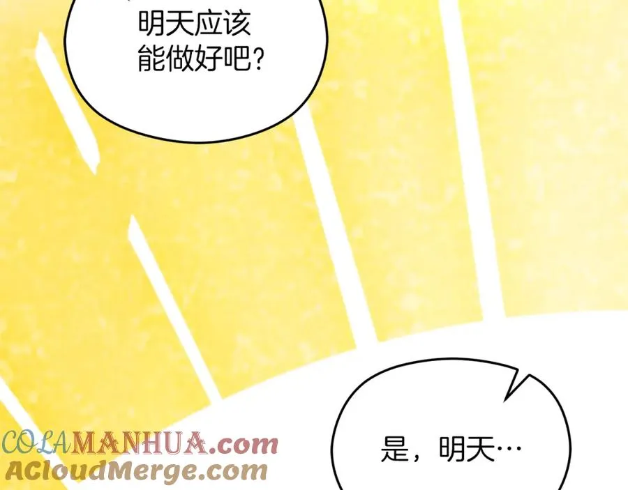 第18话 争论 第129页
