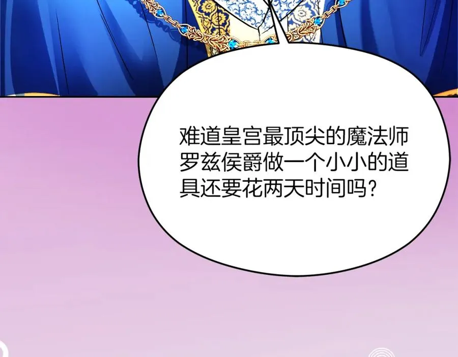 第18话 争论 第134页