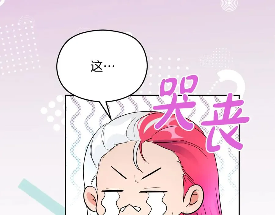 第18话 争论 第135页