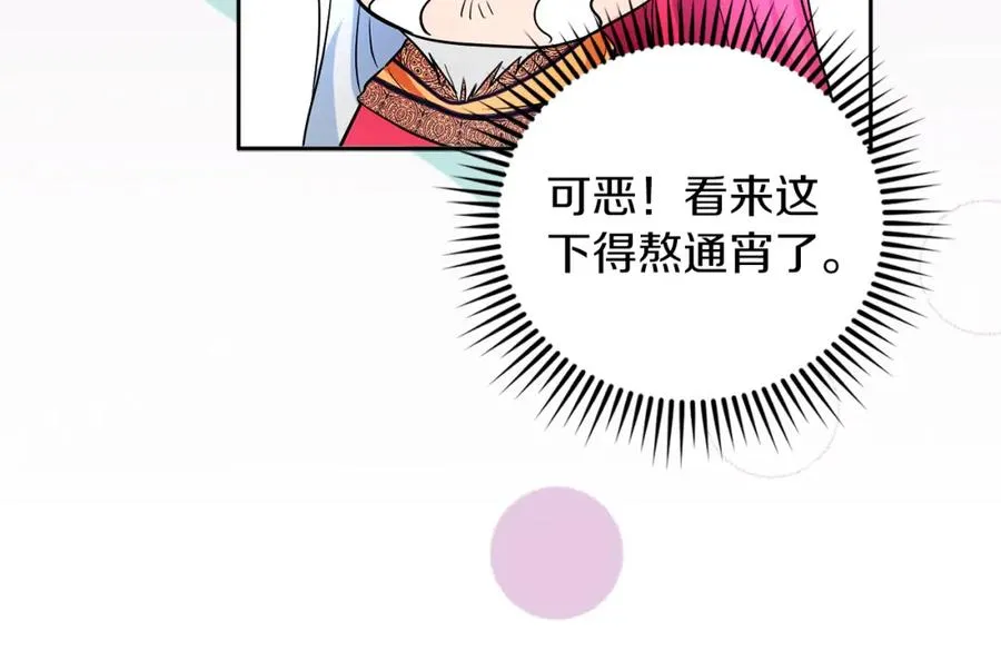 第18话 争论 第136页
