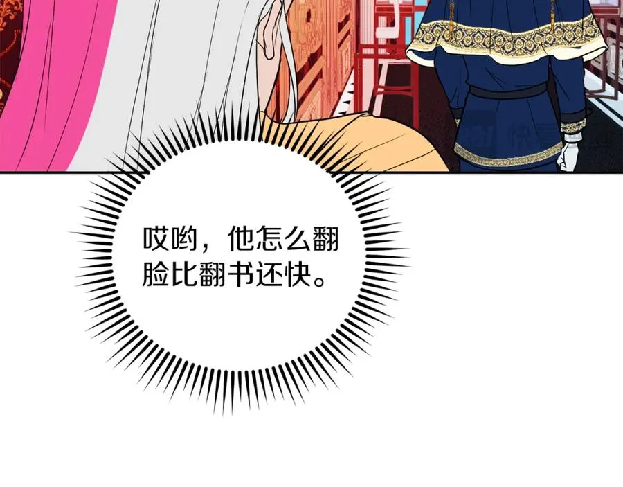 第18话 争论 第138页