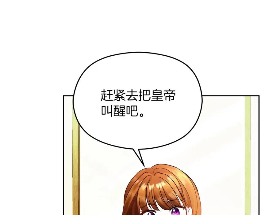 第18话 争论 第150页