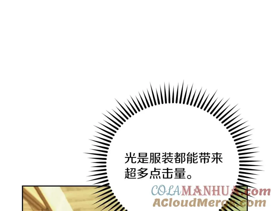第18话 争论 第165页