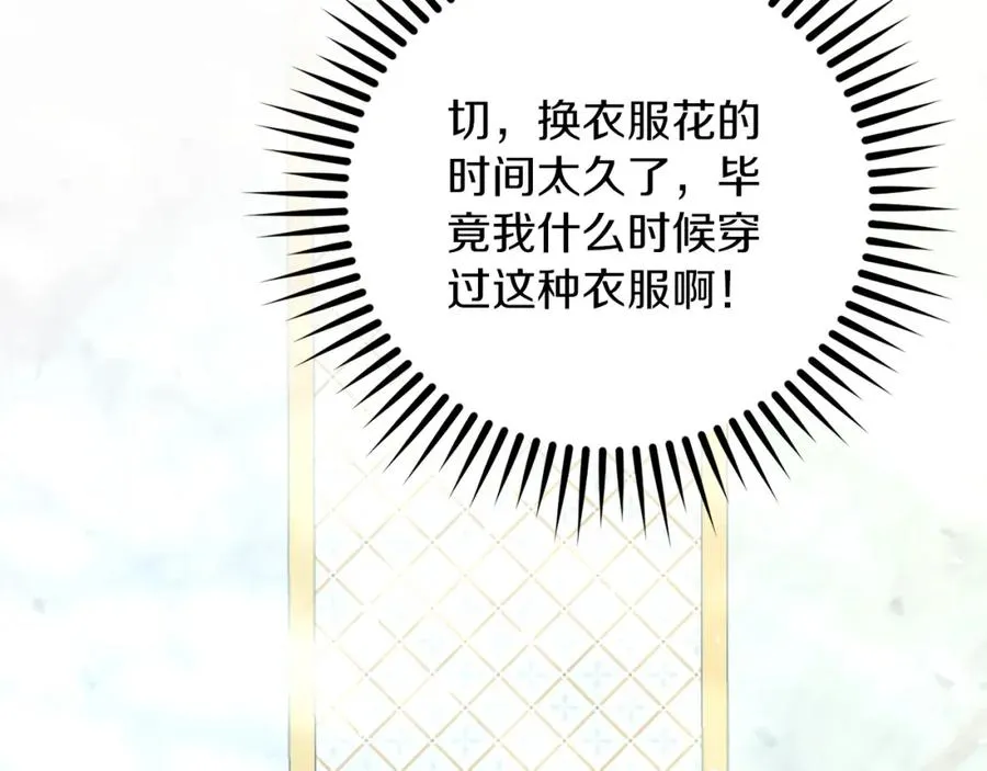 第19话 大新闻 第7页