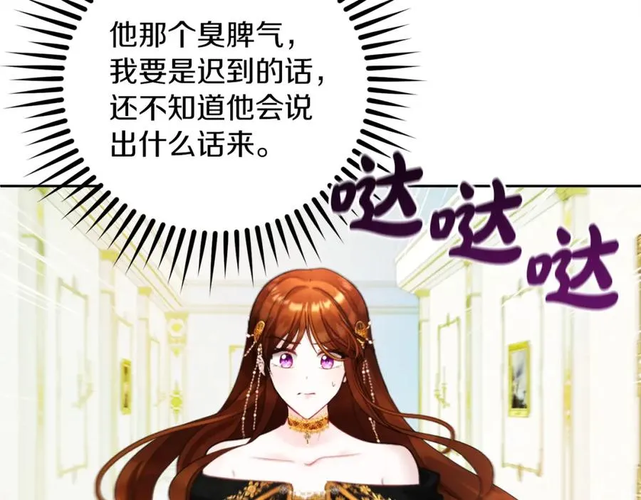 第19话 大新闻 第11页