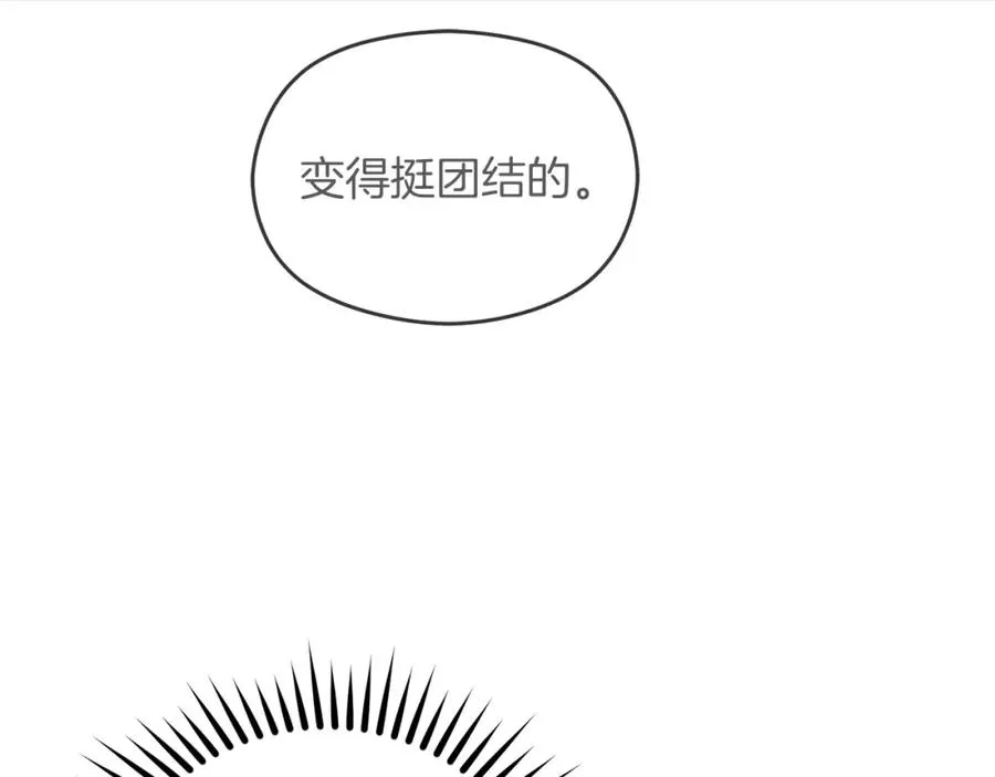 第19话 大新闻 第14页